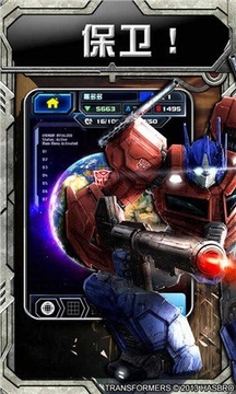 变形金刚游戏截图6