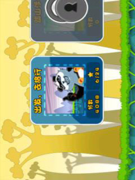 熊猫旅行记中文版游戏截图2