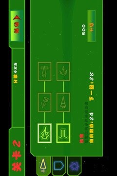 几何入侵游戏截图3