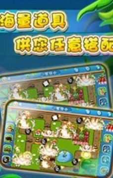 植物大作战菜园版游戏截图1