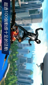 超凡蜘蛛侠2(破解版)游戏截图1
