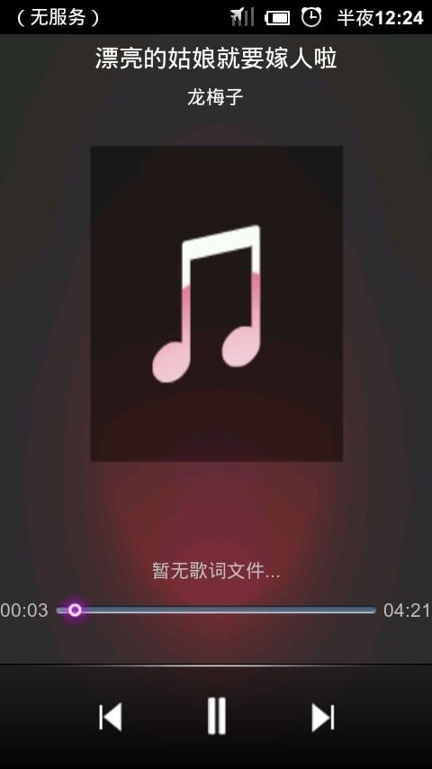 可听音乐截图2