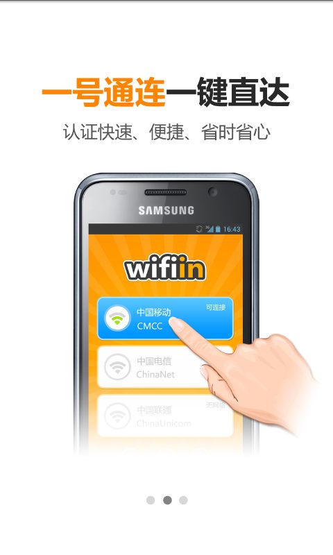 免费WLAN-WIFI去吧截图4