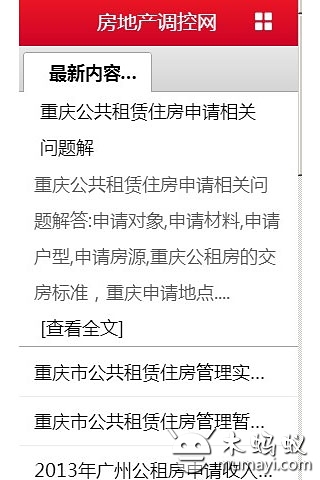 房地产调控网截图1