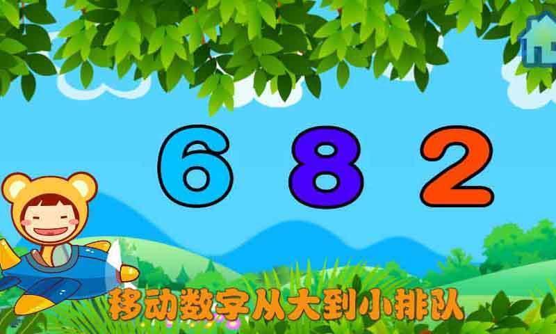 好宝宝学数字截图3