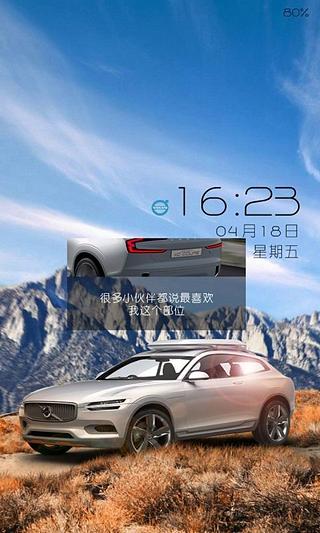 Concept XC Coupe-锁屏精灵截图3