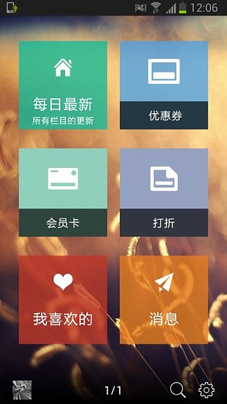 优汇截图2