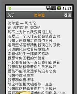 杰伦音乐收藏录截图3