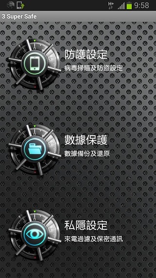 3 Super Safe截图3