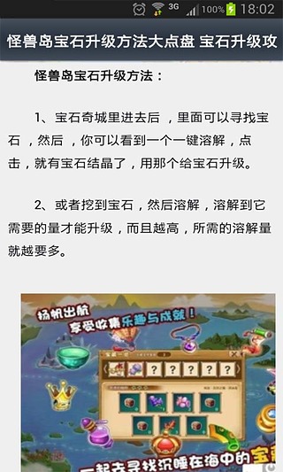 口袋妖怪怪兽岛OnLine截图3