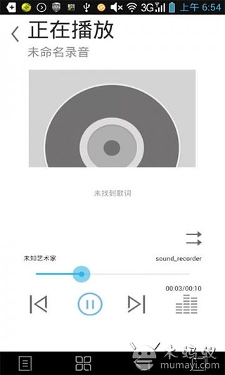 自改铃声截图4