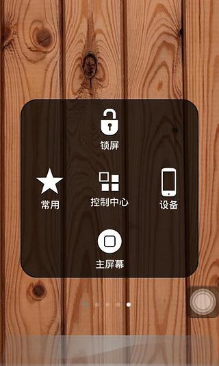 小白点工具箱 2截图5