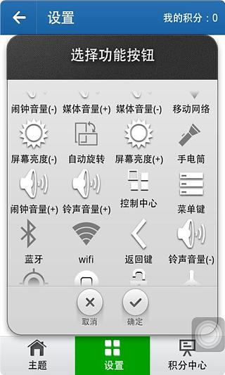 小白点工具箱 2截图6