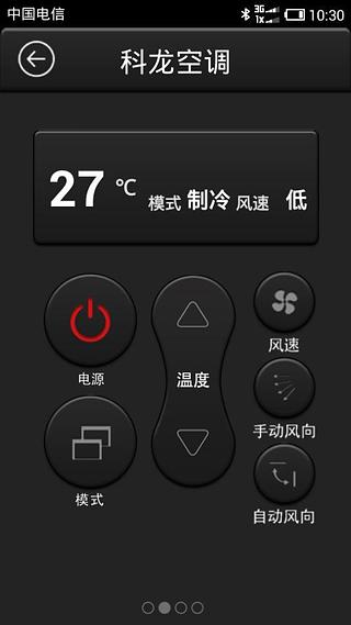 手机控制家电截图5