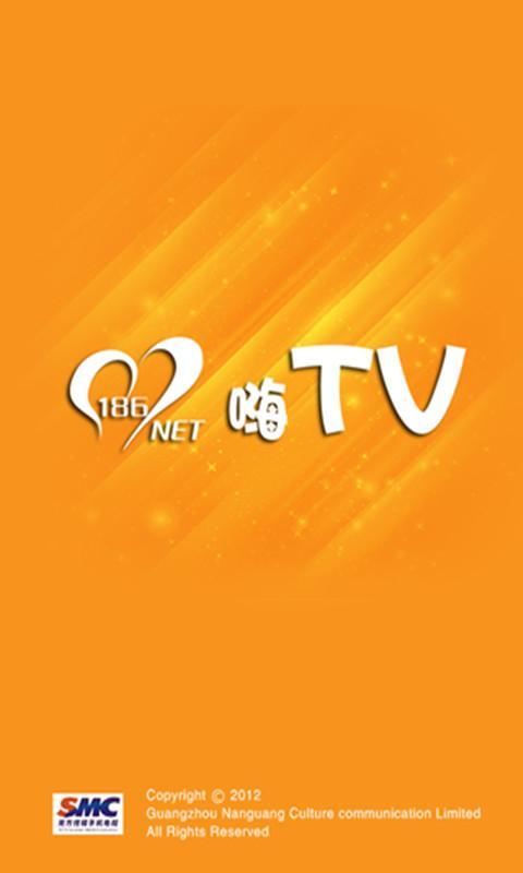 嗨TV截图1