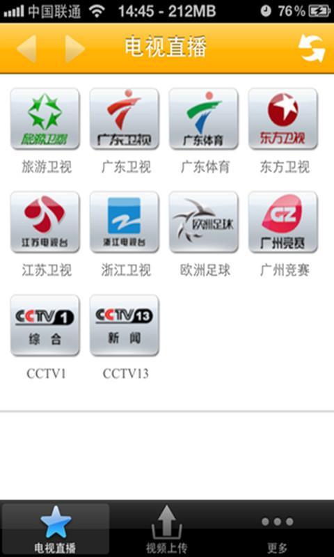 嗨TV截图2