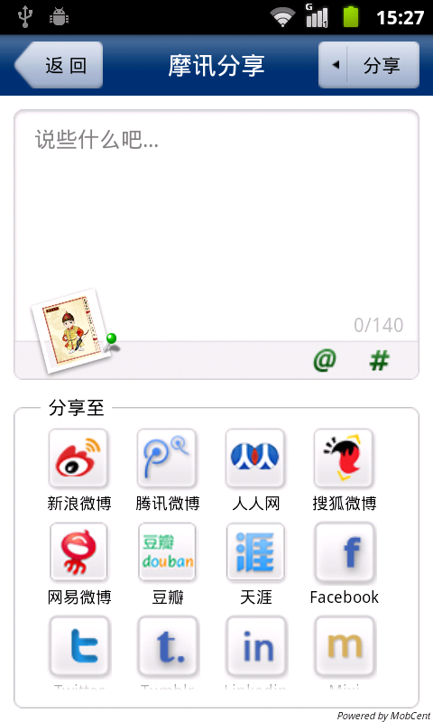 Q版大明衣冠截图5