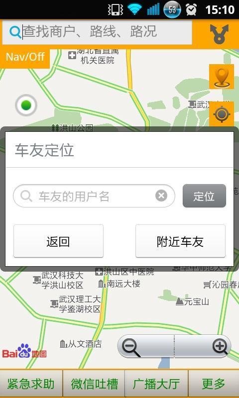 一路通行截图4