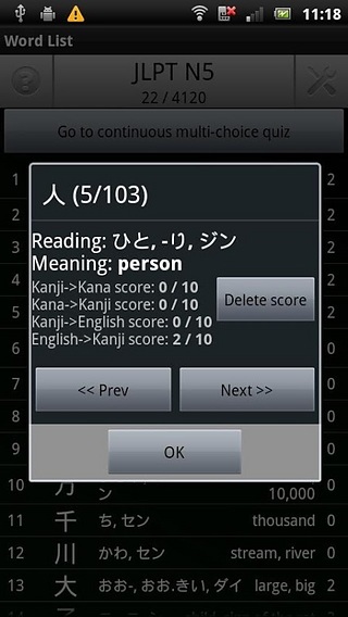 Simple Kanji Quiz截图2