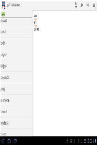 韩国克罗地亚迷你词典截图4