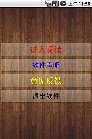 解密手势语言截图1