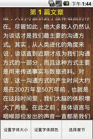 解密手势语言截图2