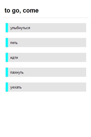 A+ ITestYou: Foreign Languages截图1