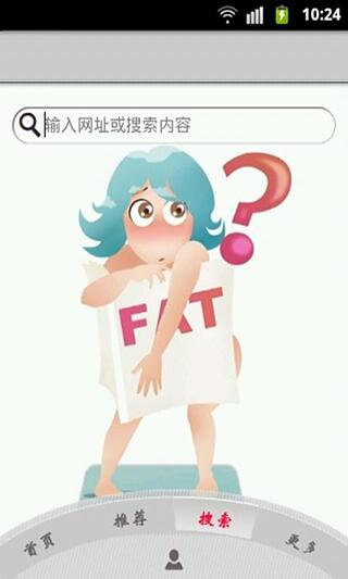 瘦身百科馆截图2