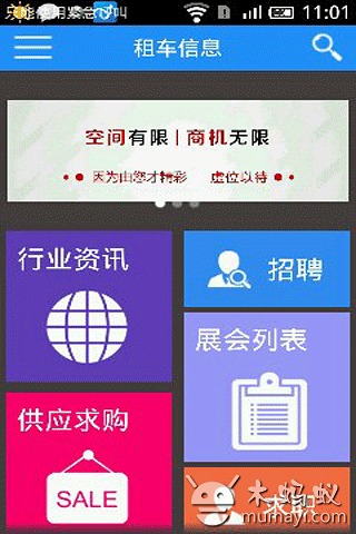 租车信息截图5