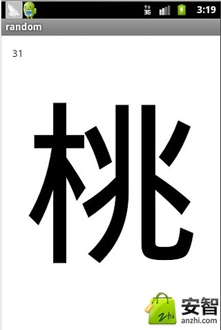 小学生字-一年级下学期截图1