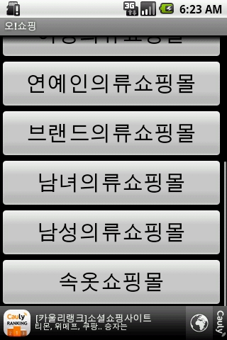 오쇼핑截图1