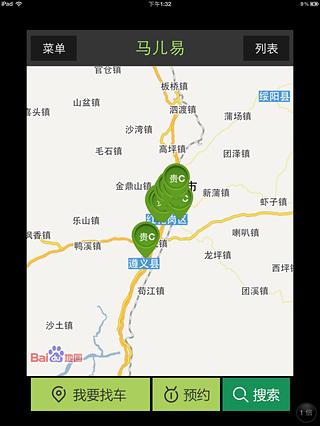 马儿易（货主）截图6