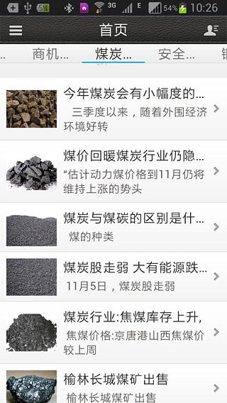 中国煤炭产业门户截图4