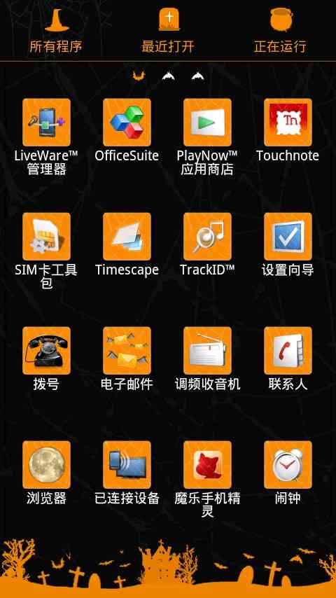 万圣节主题-南瓜截图4