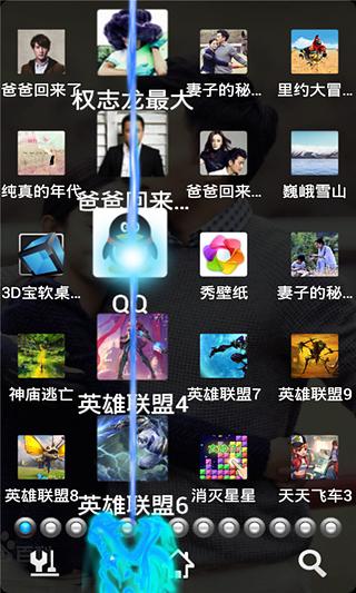 妻子的秘密04-宝软3D主题截图2