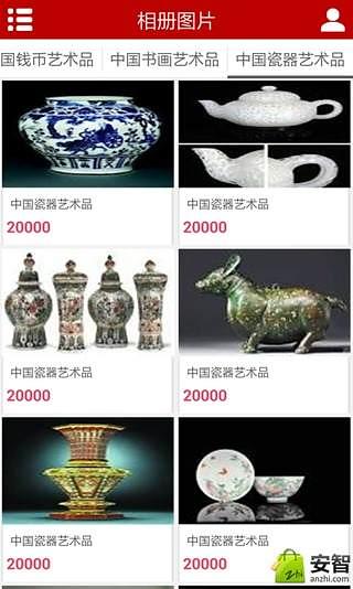 中国收藏艺术品网截图5