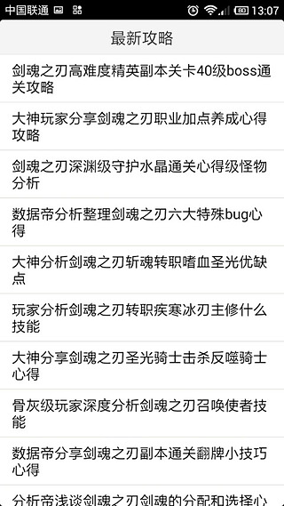 剑魂之刃 魔方攻略截图3