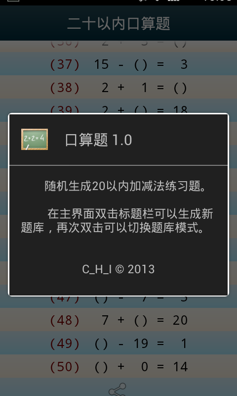 口算题截图3