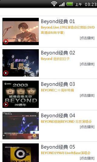 光辉岁月经典Beyond演唱会截图2