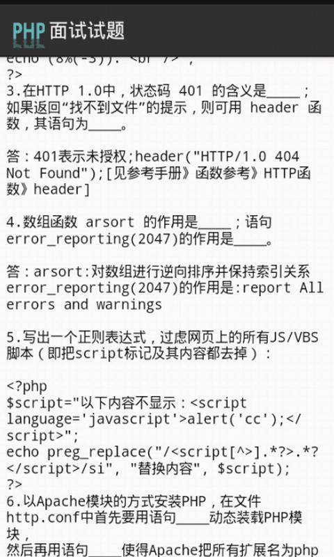 php教程截图4