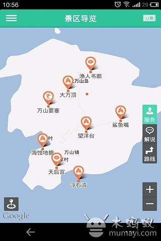 珠海万山岛截图3