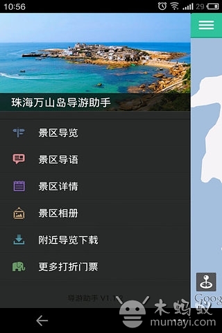 珠海万山岛截图6