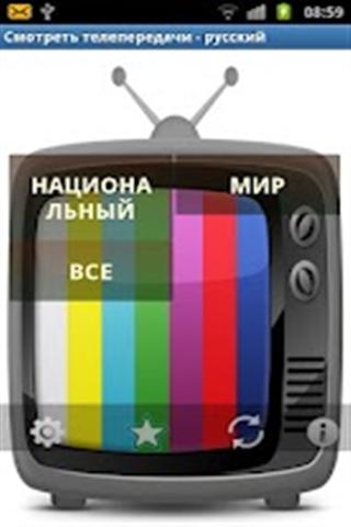 watch live russia TV截图1