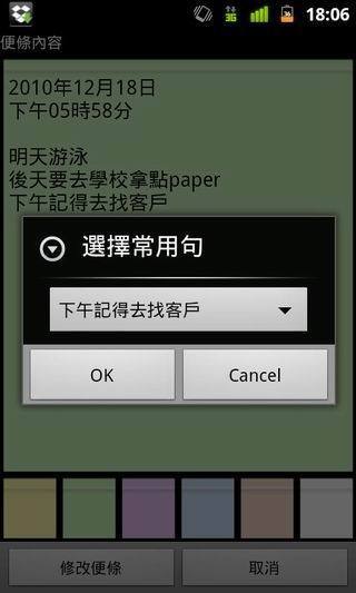 Yes!随身Note截图2