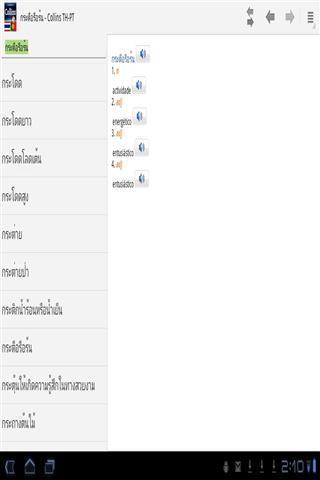 迷你柯林斯字典:泰国语葡萄牙语截图2