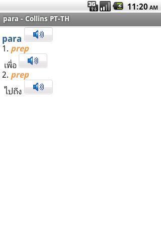 迷你柯林斯字典:泰国语葡萄牙语截图3