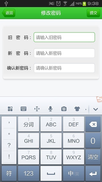 能源管理系统截图4