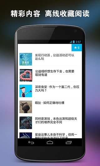 公益壹点通截图4