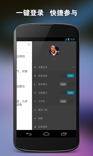 公益壹点通截图5