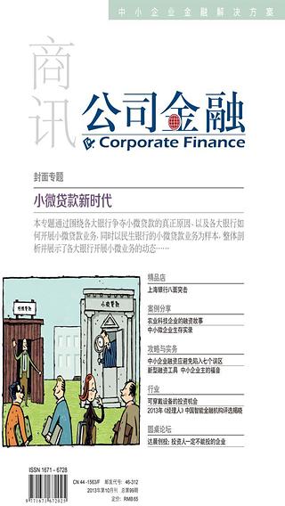 公司金融截图5